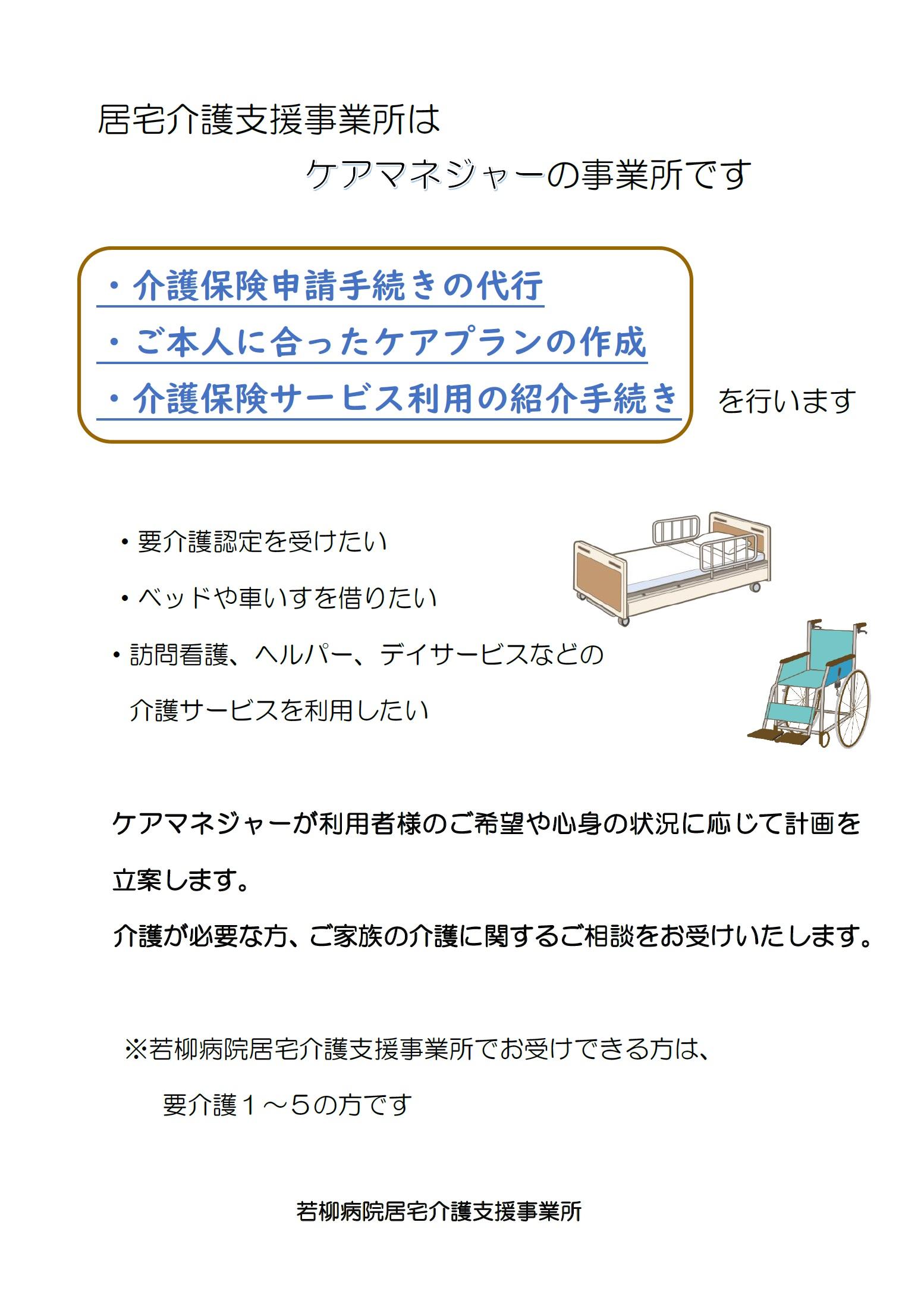 kyotaku_chirashi