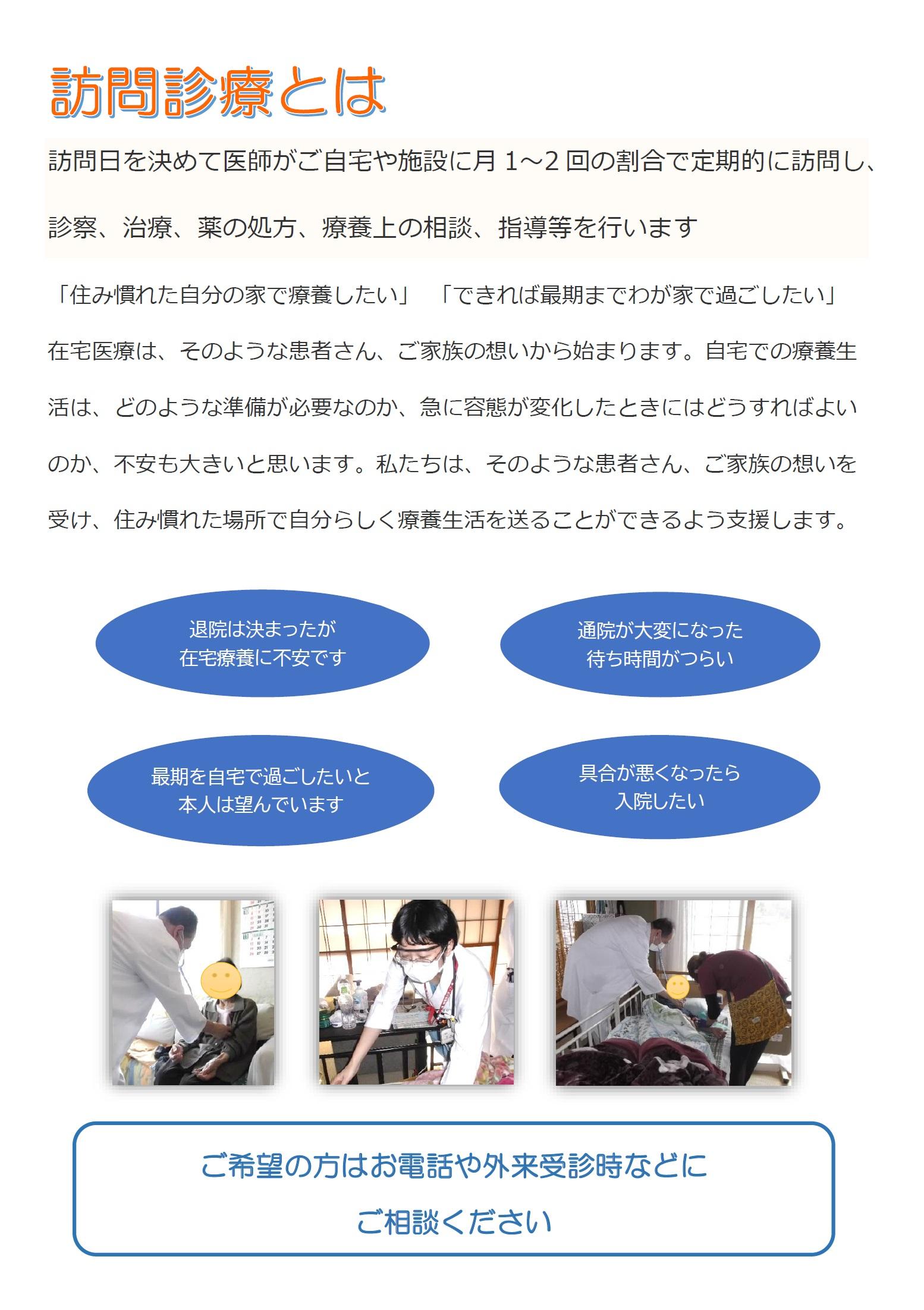 homonshi_chirashi